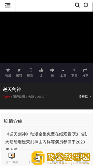 58动漫软件下载最新版