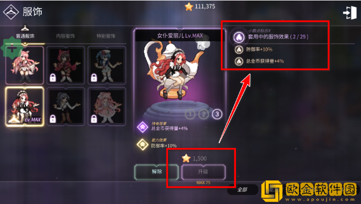 魔法少女养成记游戏