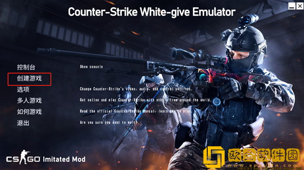 CS白给模拟器游戏(CS WgE)