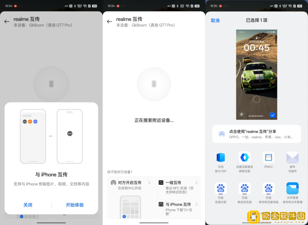 超旗舰的千元机!真我GT7