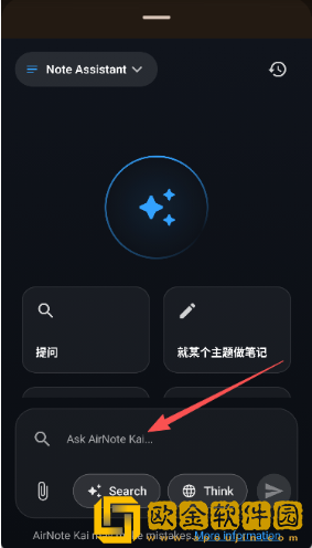 AirNote安卓版下载