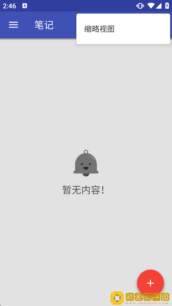 Omni Notes下载最新版