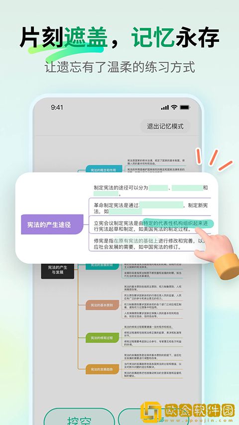 MindMaster手机版下载安装（万兴脑图）