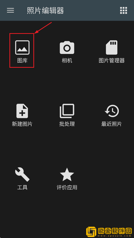 照片编辑器app下载安卓版