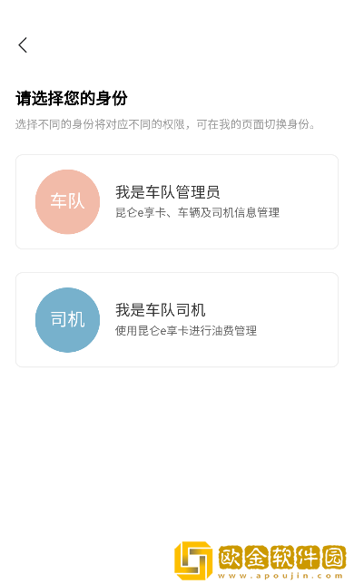 中油智行app最新版