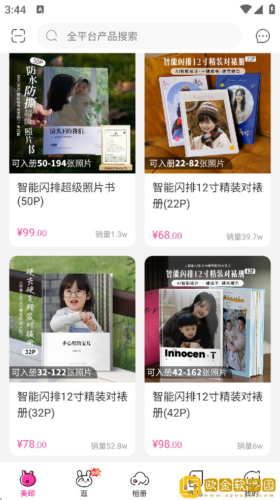 美印兔兔软件手机版下载安装