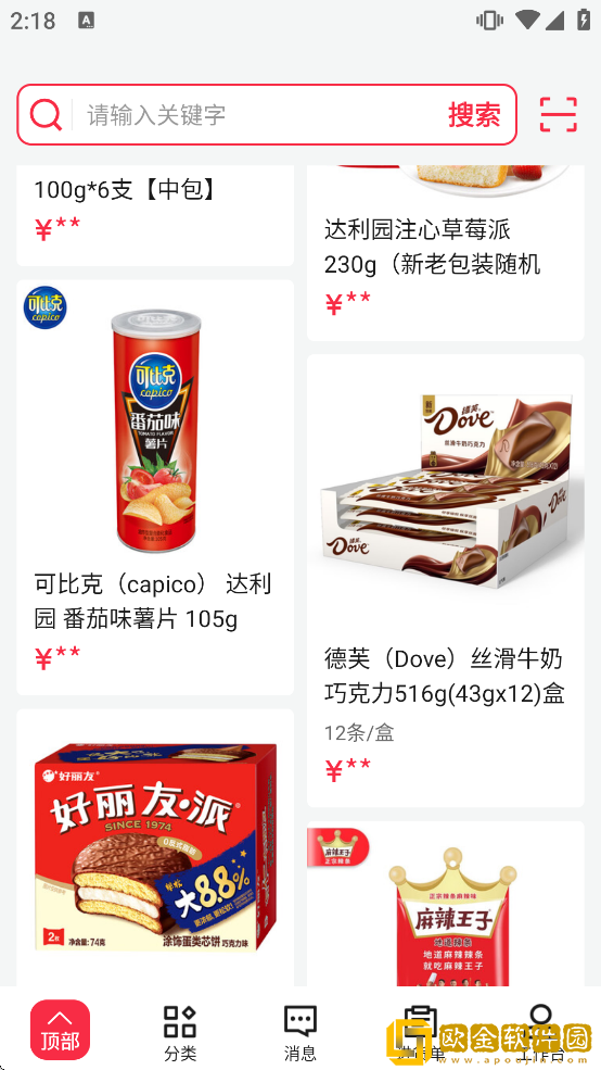 京东万商软件下载安装手机版最新版