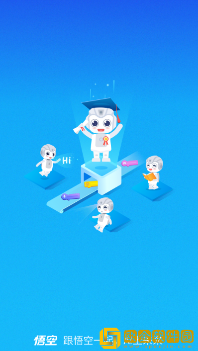 悟空教育版软件下载安装最新版