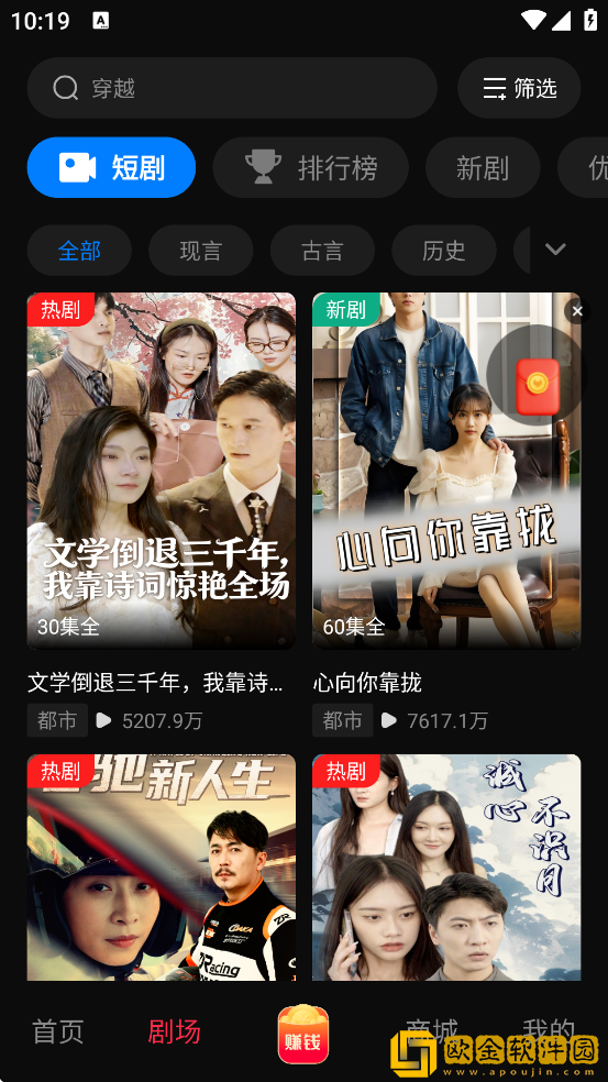 黔易多短剧软件最新版本下载安装