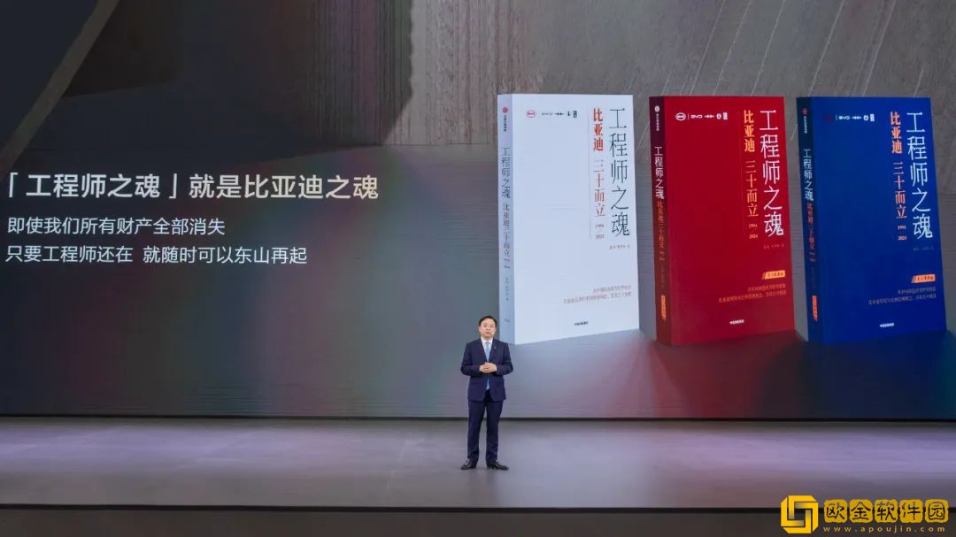 比亚迪成立30周年之际