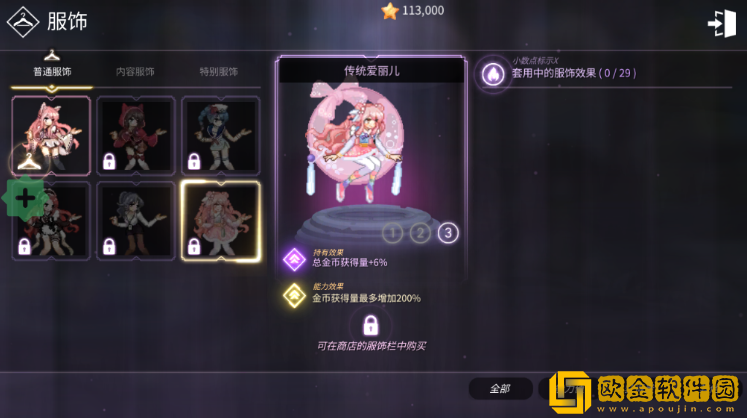 魔法少女养成记游戏