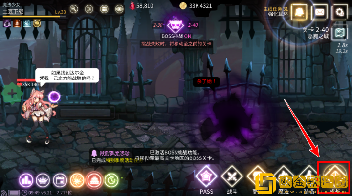 魔法少女养成记游戏