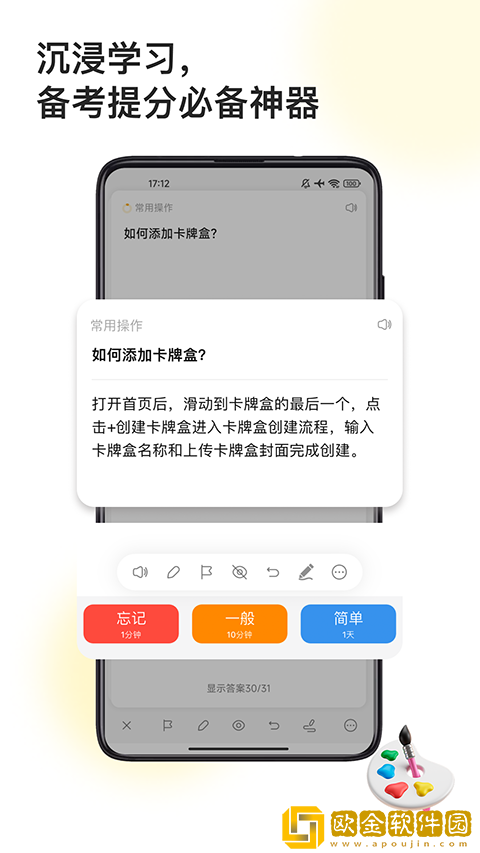 闪记卡软件安卓版下载安装