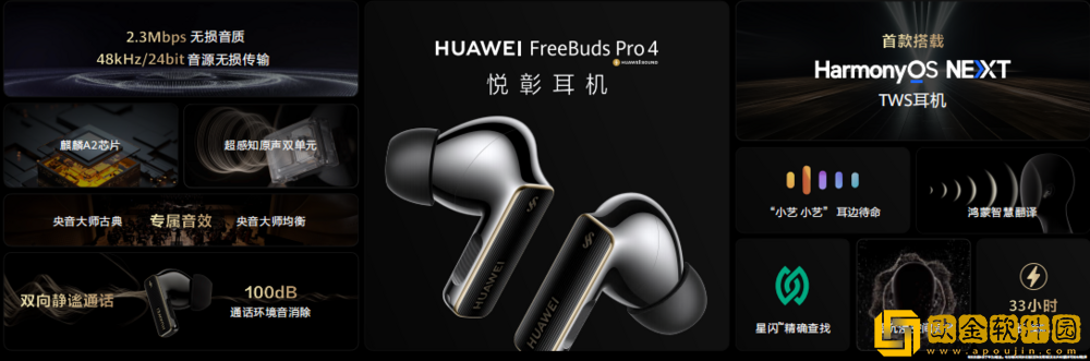 首款华为悦彰耳机FreeBuds