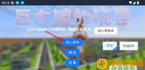 巨大**玩耍老版本游戏