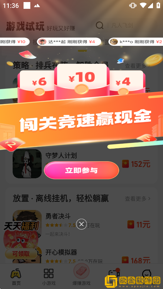 乐享集盒app下载安装