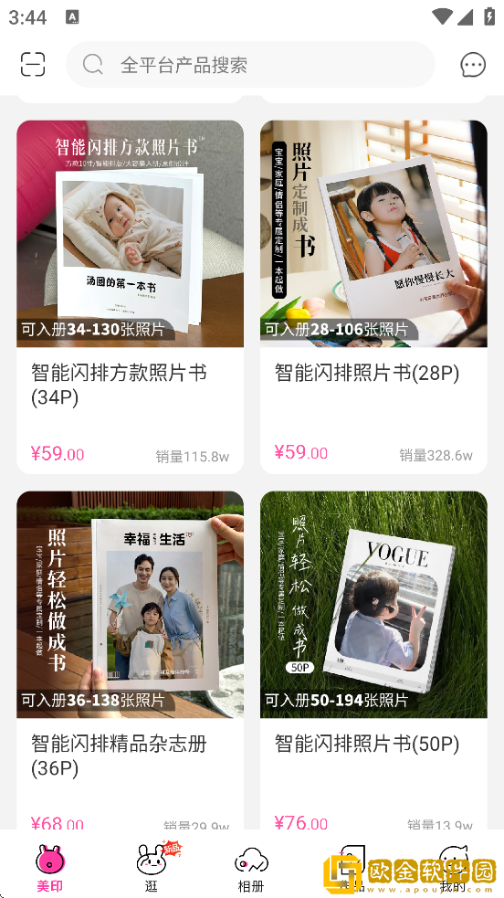 美印兔兔软件手机版下载安装