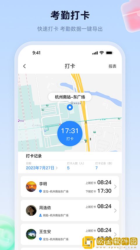 易工家软件安卓版下载安装