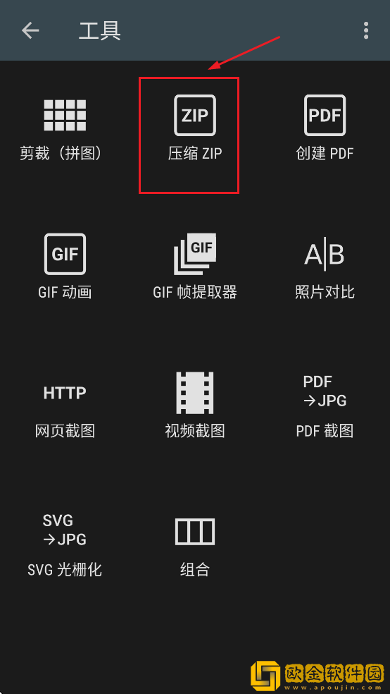 照片编辑器app下载安卓版