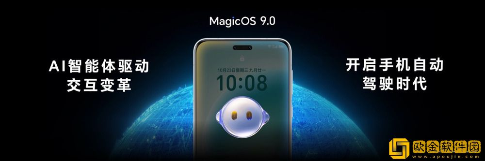 荣耀Magic7系列手机发布