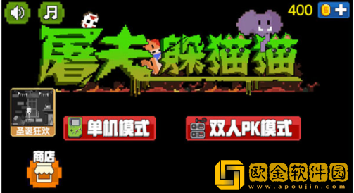 屠夫躲猫猫红菜刀版最新版