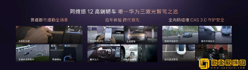 阿维塔12双动力上市