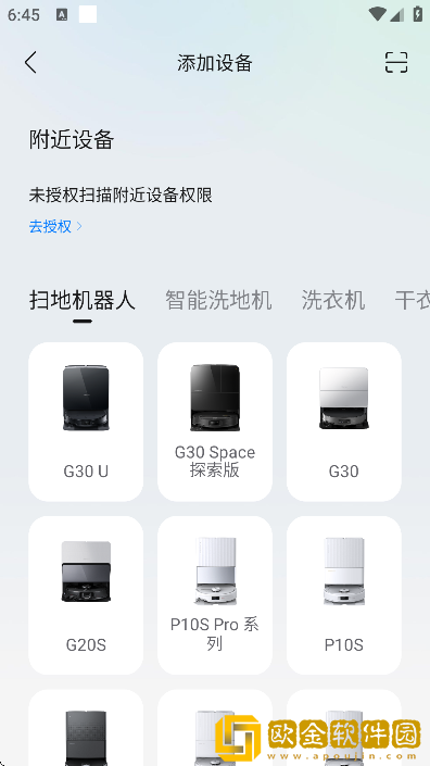 roborock扫地机器人