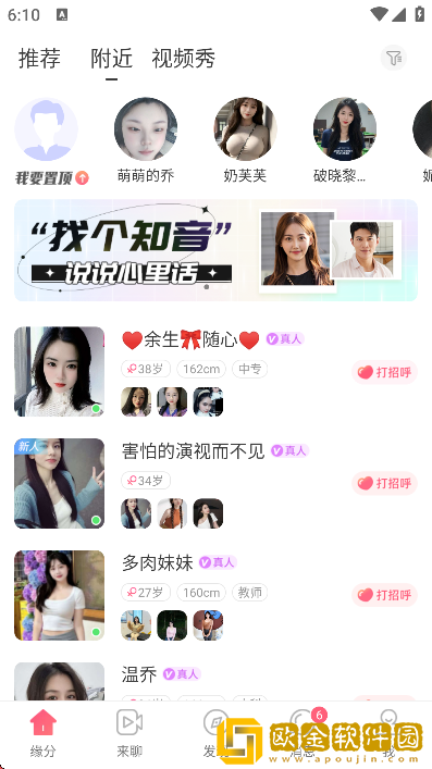 缘来客app手机版