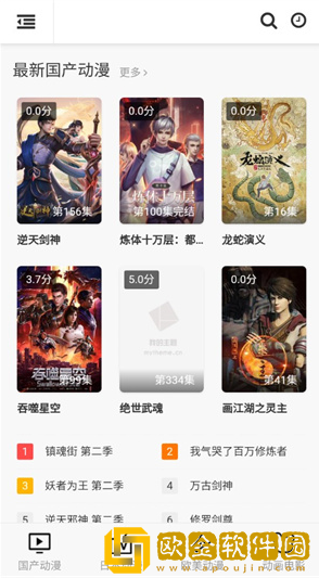 58动漫软件下载最新版