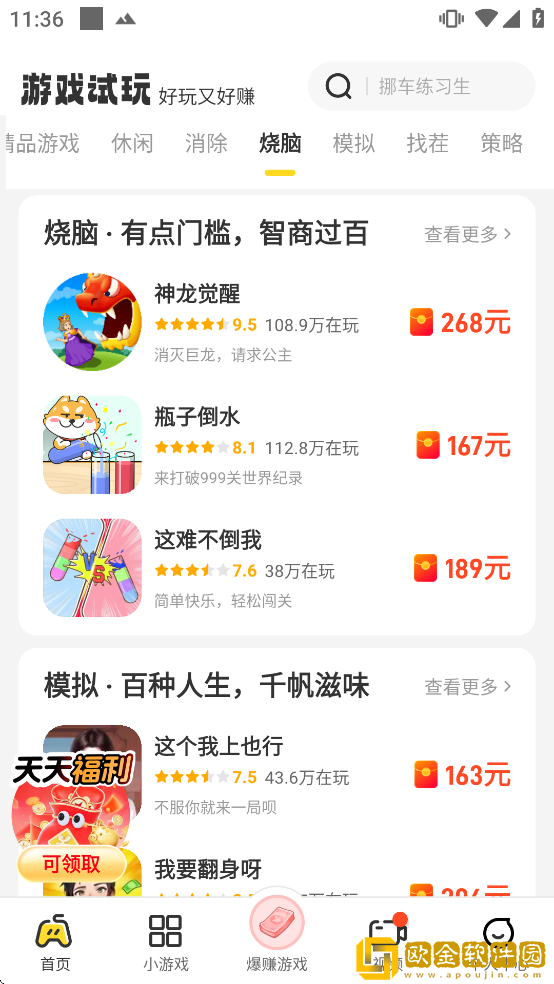 乐享集盒app下载安装