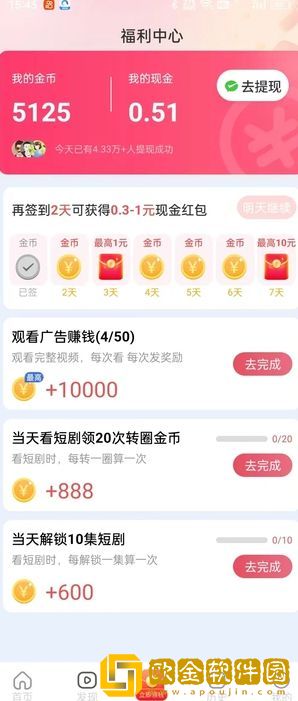 萌虎嗨看app安卓版下载安装