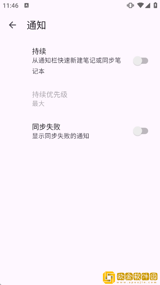 Orgzly下载app