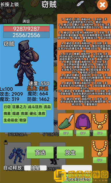 术栖安卓版下载