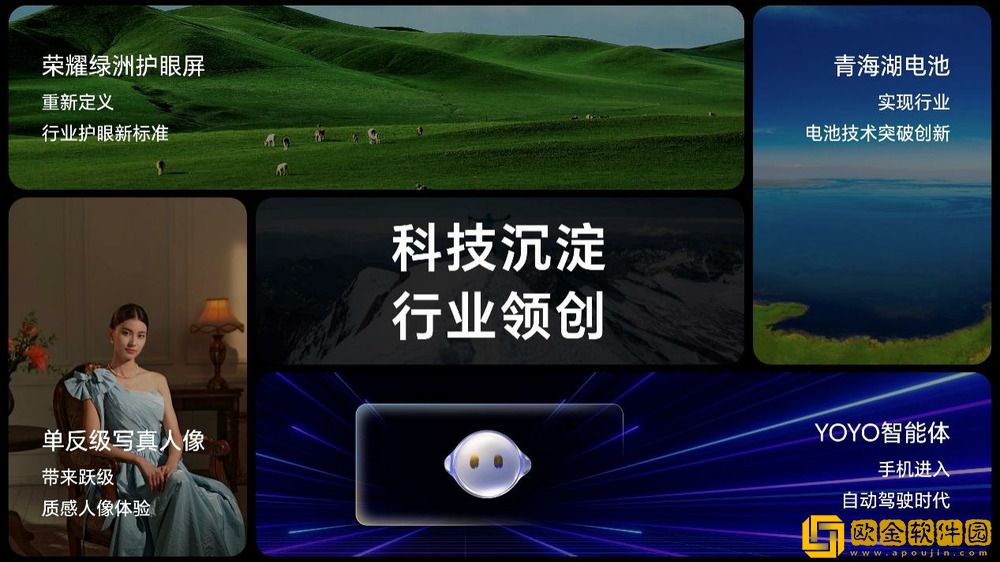 荣耀GT系列首款新品正式发布