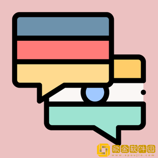 德语翻译官最新版下载