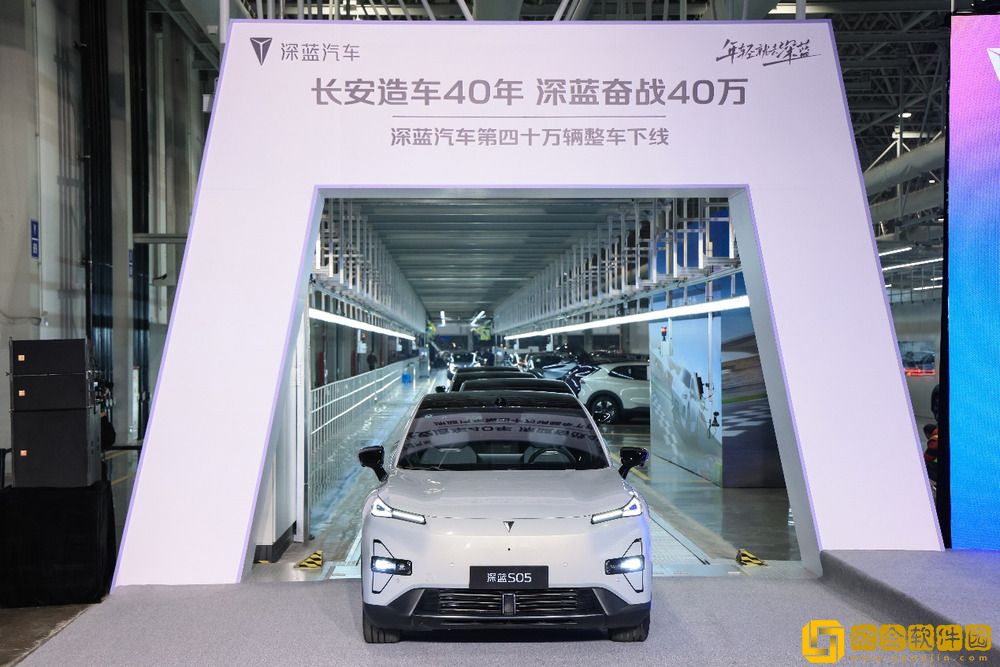 实现同级市场最快第四十万辆整车下线-深蓝汽车再创新里程碑