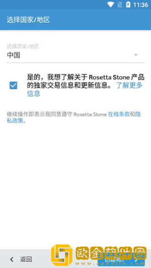 rosettastone