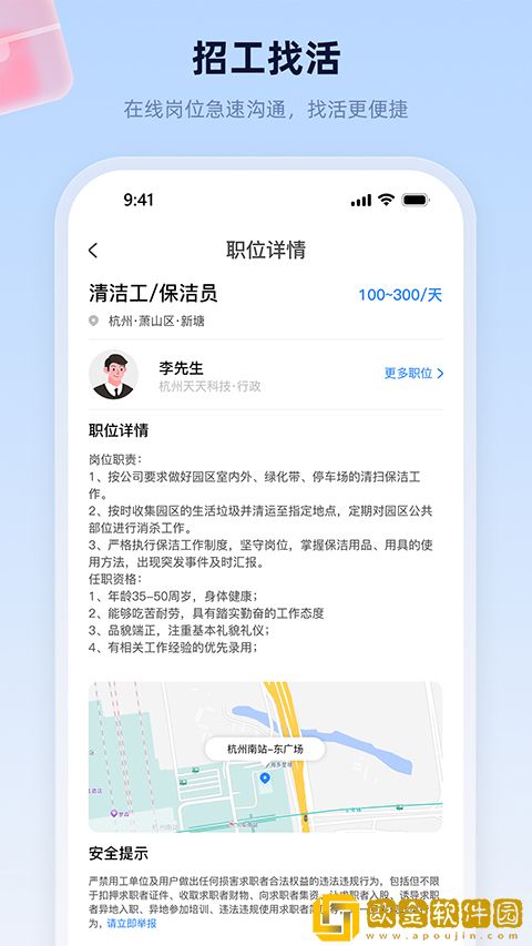 易工家软件安卓版下载安装
