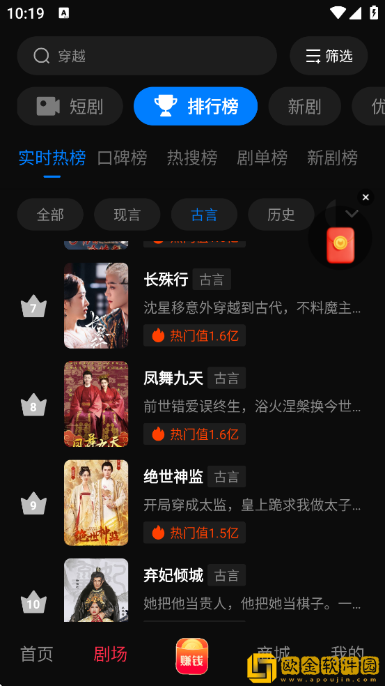 黔易多短剧软件最新版本下载安装