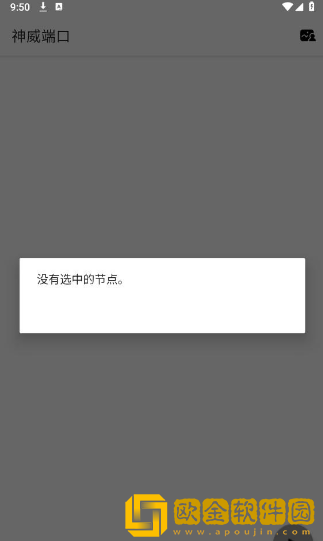 神威超自然辅助器最新版下载(神威超自然13.1