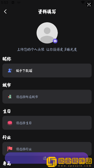 新模软件下载安卓版