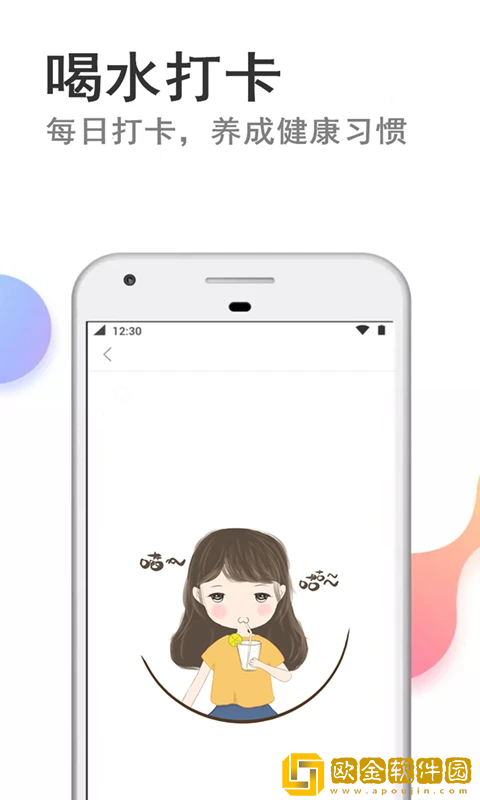 瘦瘦快减肥软件最新版本下载安装