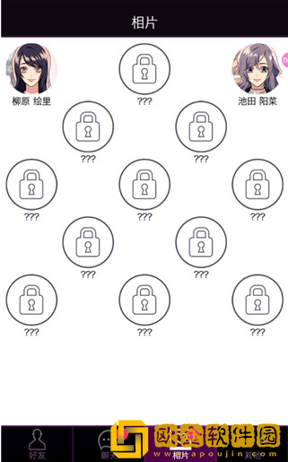 秘密关系4最新版下载