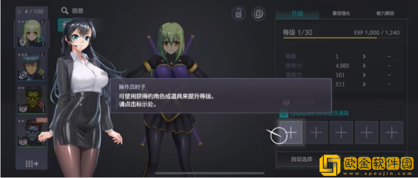 对魔忍特遣队手游(TaimaninSquad)