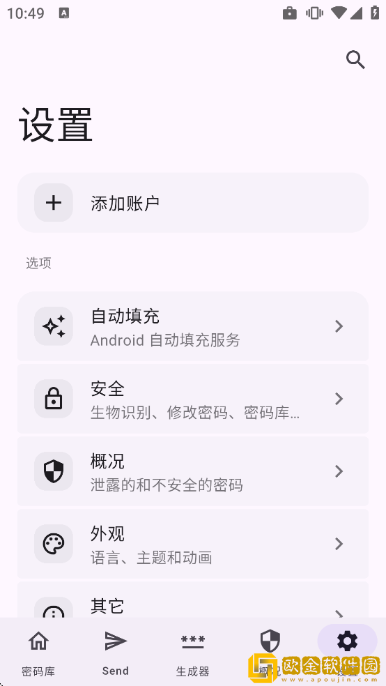 Keyguard最新版下载