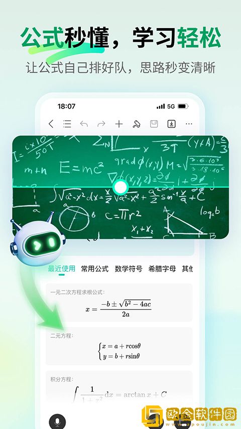 MindMaster手机版下载安装（万兴脑图）