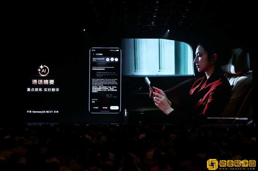 华为Mate70系列到手可升原生鸿蒙