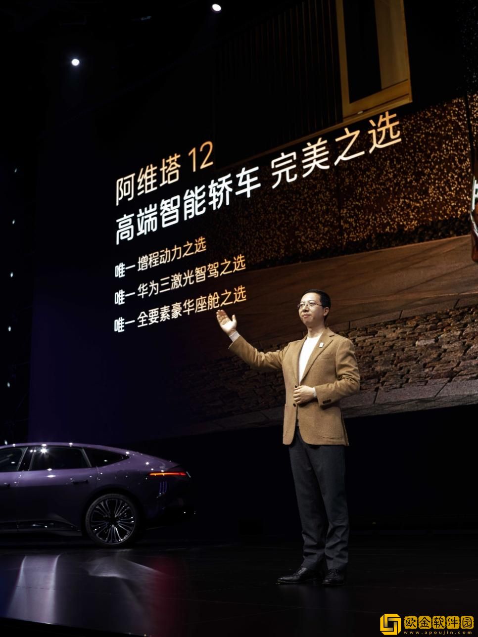 阿维塔12双动力上市