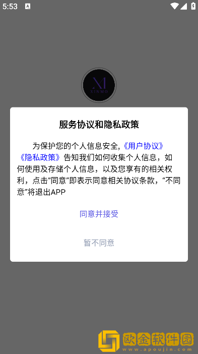 新模软件下载安卓版