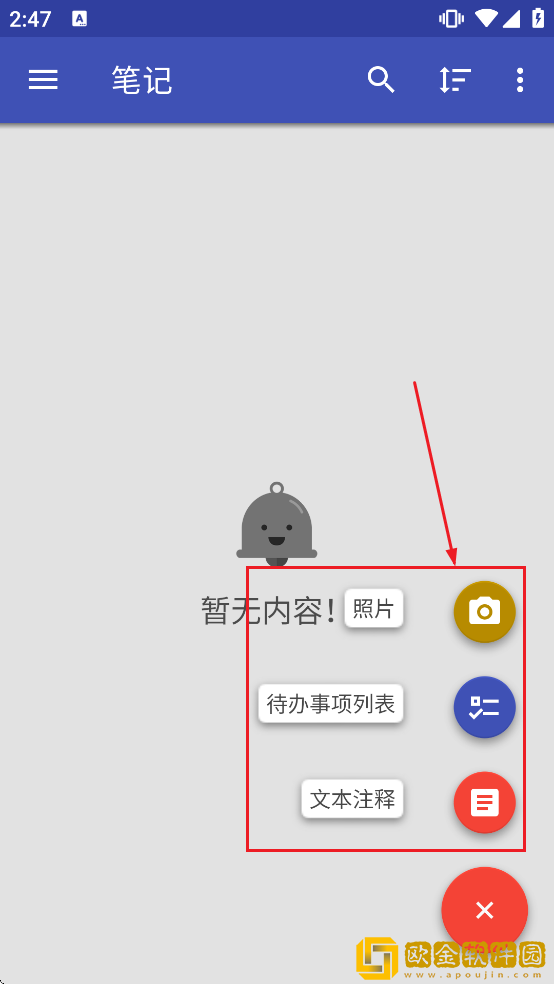 Omni Notes下载最新版